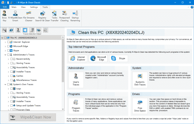 R-Wipe&Clean(清除无用垃圾文件)v20.0.2513便携版-财仔梦想资源网