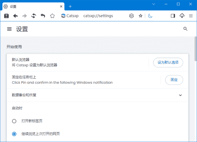 猫眼浏览器(Chrome内核增强版浏览器)v5.6.3官方便携版-财仔梦想资源网
