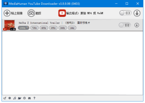 MediaHumanYouTubeDownloaderv3.9.12(1006)多语便携版-财仔梦想资源网
