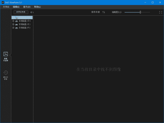 DxOViewPoint(图像校正软件)v5.5.0.1激活版-财仔梦想资源网