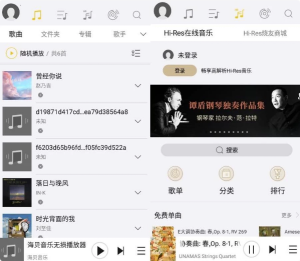 HibyMusic海贝音乐播放器v4.3.3-财仔梦想资源网
