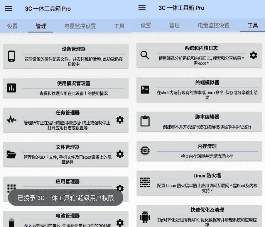 3CAll-in-OneToolbox3C一体工具箱Pro安卓调谐器v3.0.5专业版-财仔梦想资源网