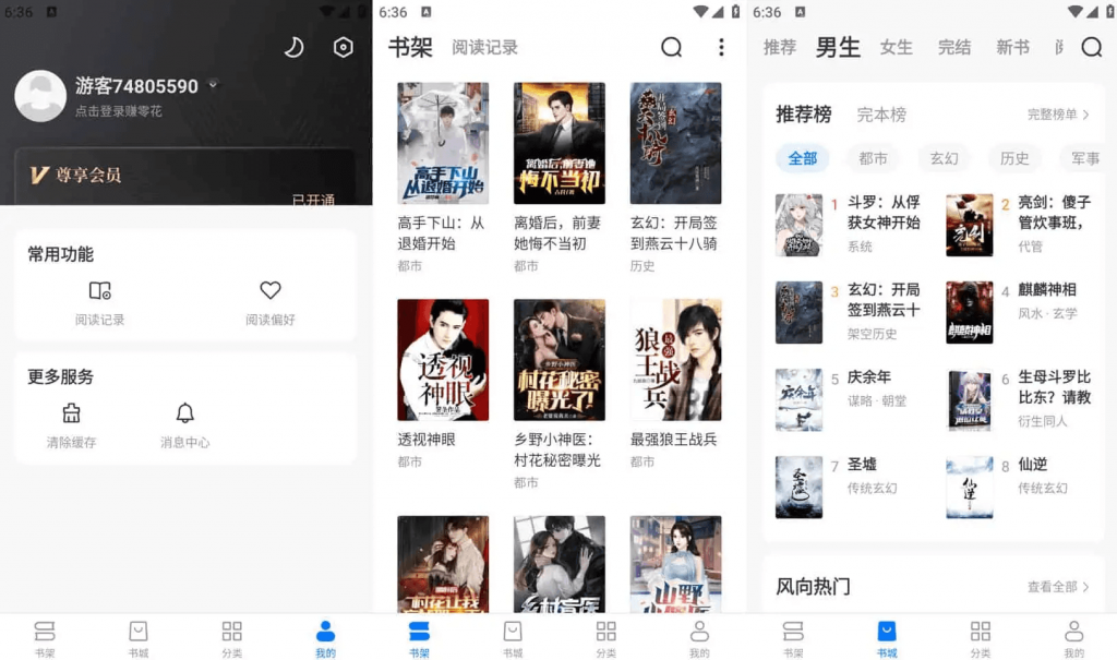淘小说v10.8.3海量小说永久畅读，全免费，去广告纯净版-财仔梦想资源网
