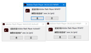 AdobeFlashPlayer(Flash插件)v34.0.0.330纯净版-财仔梦想资源网