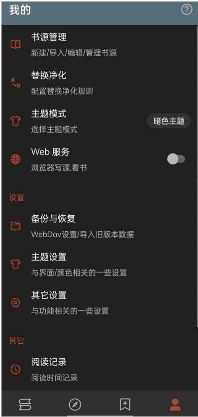 阅读APP(安卓小说软件)v3.25.06100000解除限制版-财仔梦想资源网