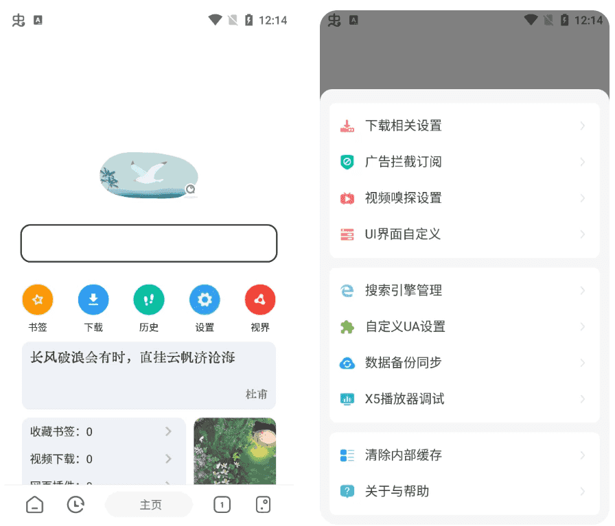 嗅觉浏览器v6.80支持安装插件，无广告纯净版-财仔梦想资源网