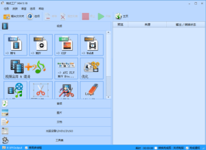 FormatFactory(格式工厂转换工具)v5.21.0.0多语便携版-财仔梦想资源网