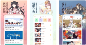 知音漫客v6.6.5全部漫画免费看-财仔梦想资源网