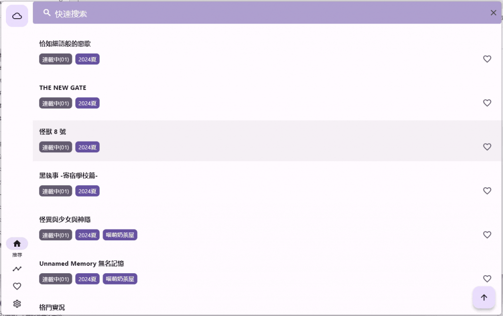oneAnime看番工具v1.4.1绿色版-财仔梦想资源网