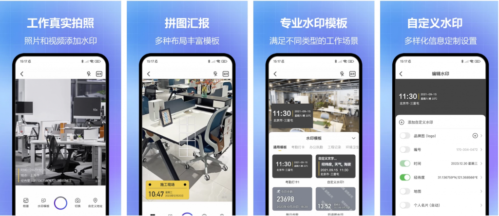 任意修改水印相机v1.25.0521会员版支持实时更新水印信息-财仔梦想资源网