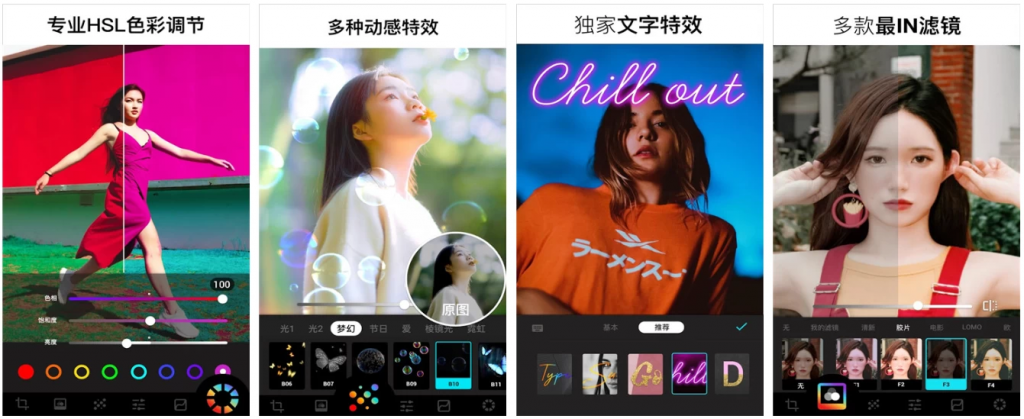 Lumiiv1.713.175照片编辑图片美化特效滤镜功能解锁-财仔梦想资源网