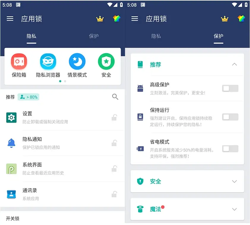 AppLock应用锁v5.13.1高级版-财仔梦想资源网