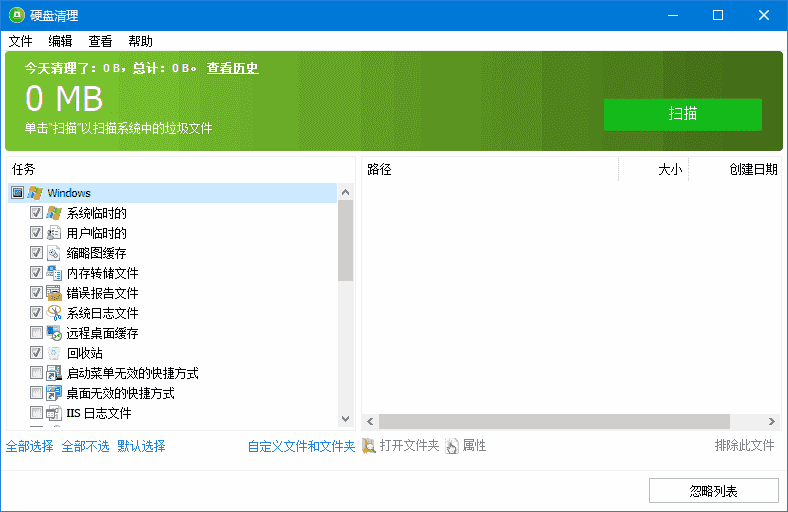 GlaryDiskCleaner(硬盘清理程序)v6.0.1.29多语便携版-财仔梦想资源网