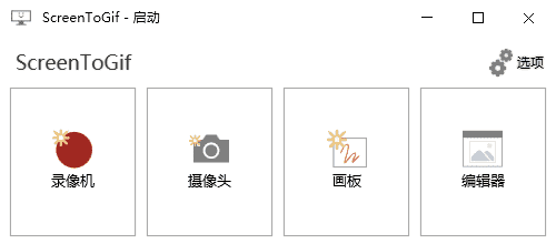 ScreenToGif(Gif工具GIF录制软件)v2.41.3中文绿色版-财仔梦想资源网