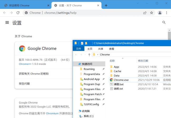 Chrome++(Chrome浏览器增强软件)v1.12.0中文绿色版-财仔梦想资源网