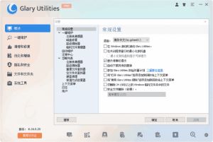 GlaryUtilities(系统优化工具)Prov6.27.0.31多语便携版-财仔梦想资源网