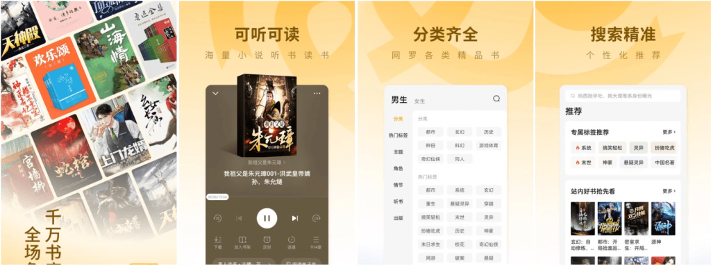 蛋花免费小说v6.7.5.32纯净版-财仔梦想资源网