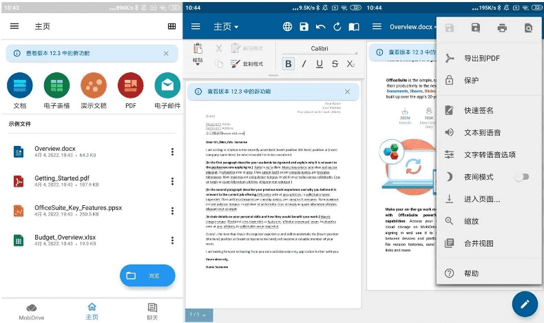 OfficeSuiteProMobiOfficePremium+PDFv15.5.56393高级版世界顶级移动办公软件-财仔梦想资源网