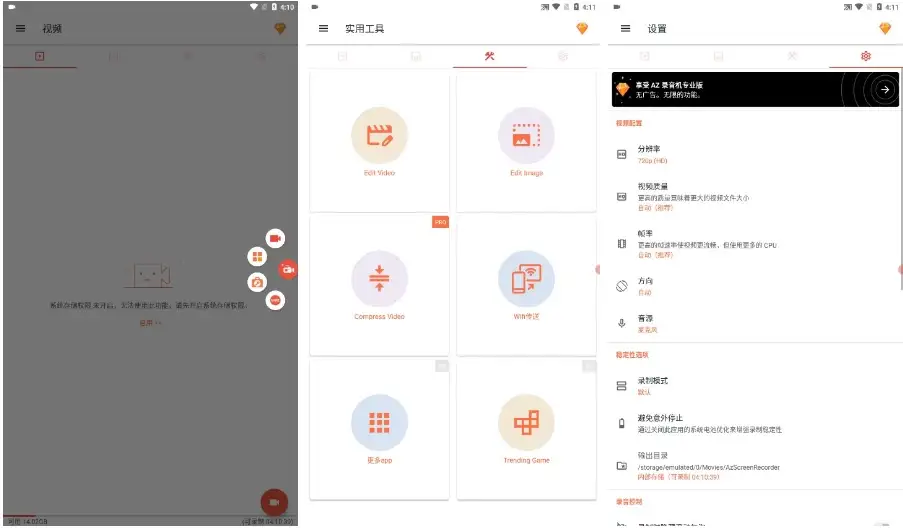 AZScreenRecorderv6.5.4修改版屏幕录像软件神器-财仔梦想资源网