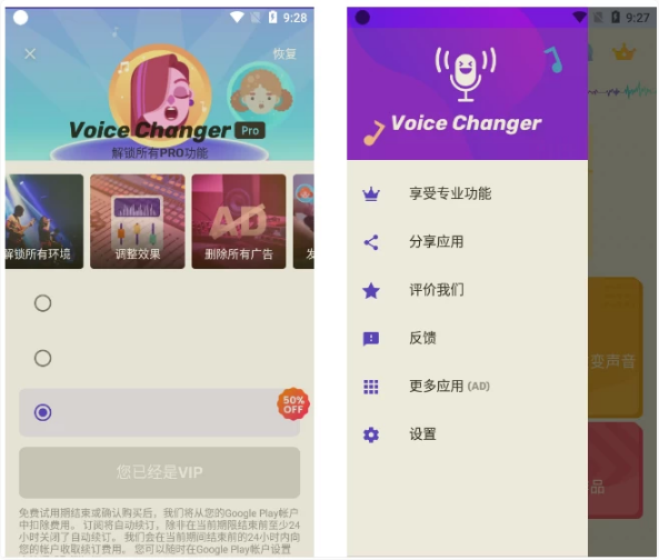 VoiceChanger变声器v1.02.86.0605专业版-财仔梦想资源网