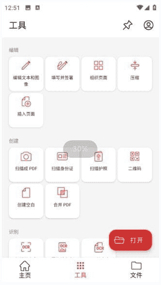 MobiPDF安卓版(PDF阅读编辑工具)v11.6.267114修改版-财仔梦想资源网