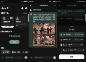 AskAI多模型+ai绘画v3.1.2高级版-财仔梦想资源网