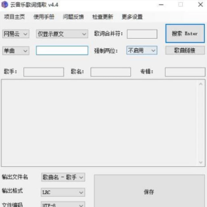 163MusicLyrics歌词下载工具v7.1-财仔梦想资源网