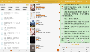 桔子阅读器v3.9.3纯净版-财仔梦想资源网