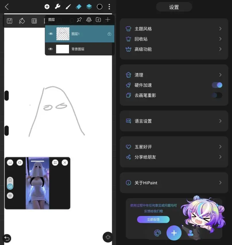 HiPaintSketchdraw绘画v5.1.7高级版-财仔梦想资源网