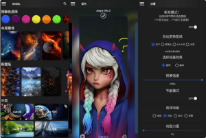 GRUBL动态壁纸v3.6.12解锁高级版-财仔梦想资源网