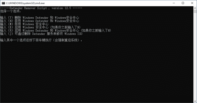 DefenderRemover(删除禁用Windows安全中心)v12.8.4汉化绿色版-财仔梦想资源网