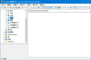 Imagine(轻量级图像浏览器)v2.0.1中文绿色版-财仔梦想资源网