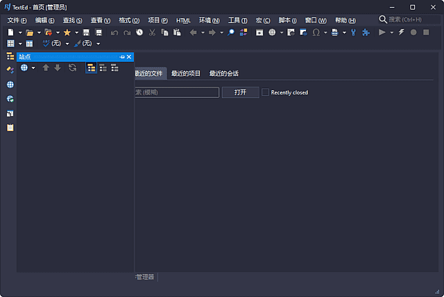 RJTextEd(全功能文本开源编辑器)v16.40多语便携版-财仔梦想资源网