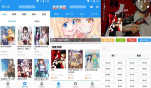 拷贝漫画v2.5.4免费阅读大量的漫画，手机看番神器，去广告版-财仔梦想资源网