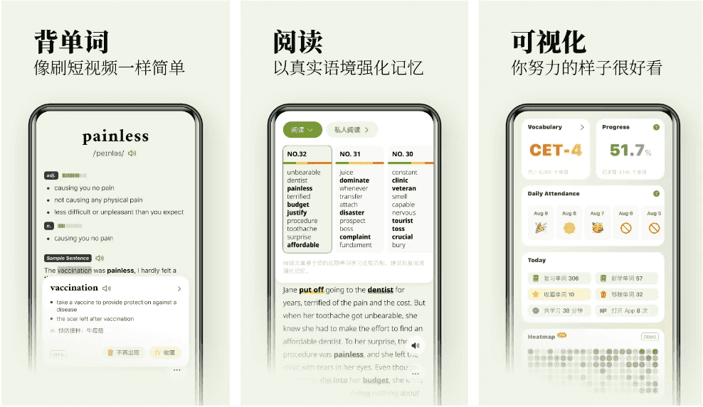 无痛单词v2.13.1刷单词记单词，多维数据生成契合你记忆，解锁VIP会员版-财仔梦想资源网