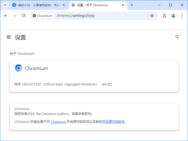 Ungoogled-Chromiumv137.0.7151.68-1.1中文绿色版-财仔梦想资源网