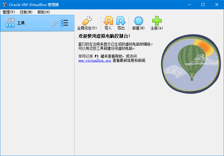 VirtualBox(虚拟机软件)v7.1.10Build169112多语便携版-财仔梦想资源网