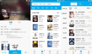 笔趣阁蓝色版v4.2.2去广告版热门小说追更神器-财仔梦想资源网