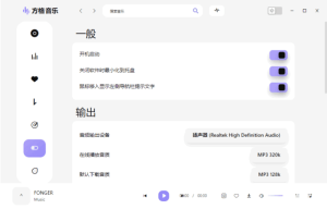 方格音乐fonger(音乐播放器软件)v1.7.0去广告绿色版-财仔梦想资源网