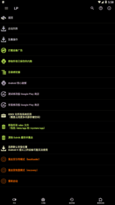 LuckyPatcher(幸运破解器APP)v11.9.0Build1950-财仔梦想资源网