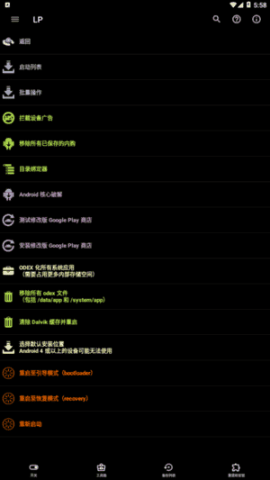 LuckyPatcher(幸运破解器APP)v11.9.0Build1950-财仔梦想资源网