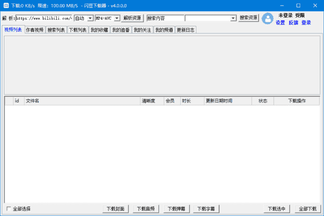 闪豆视频下载器(视频批量下载器)v4.0.0.0-2025.06.02去升级绿色版-财仔梦想资源网