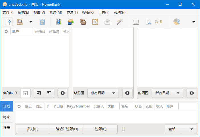 HomeBank(免费个人财务管理软件)v5.9.2多语便携版-财仔梦想资源网