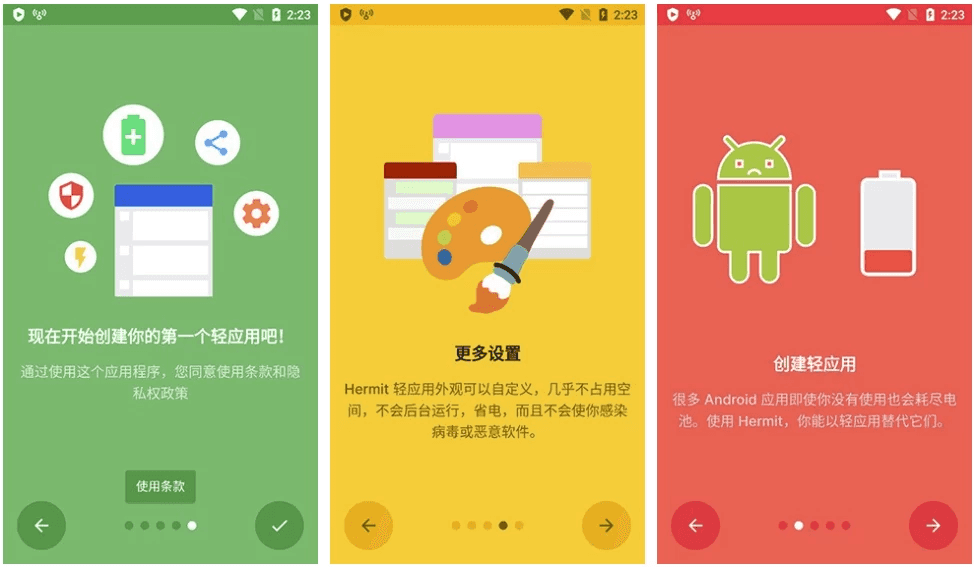 HermitPro网页转应用v28.2.0高级版-财仔梦想资源网
