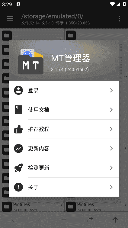 MT管理器APP(APK逆向修改神器)v2.18.4build25060490-财仔梦想资源网