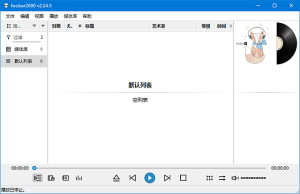 foobar2000v2.24.5&fooboxv8.4汉化整合版-财仔梦想资源网