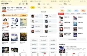 饭团追书v3.0.23解锁去广告-财仔梦想资源网