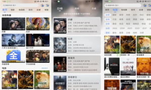 影视大全v1.0.0解锁去广告-财仔梦想资源网