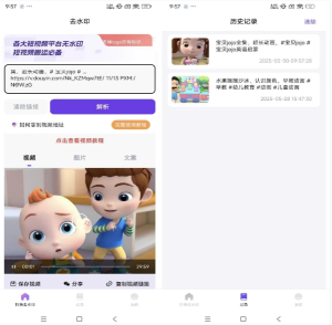 全能去水印v1.0.7解锁会员功能-财仔梦想资源网