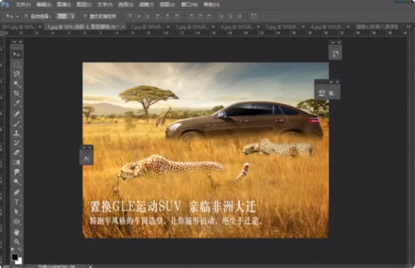 商业广告合成实战课程-财仔梦想资源网